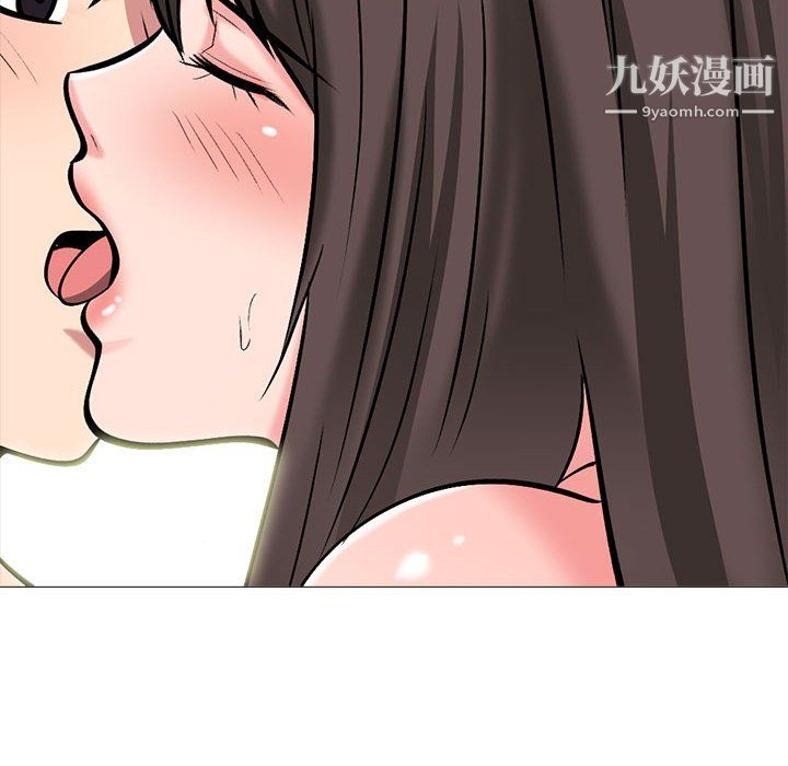 《心机女教授》漫画 第122話