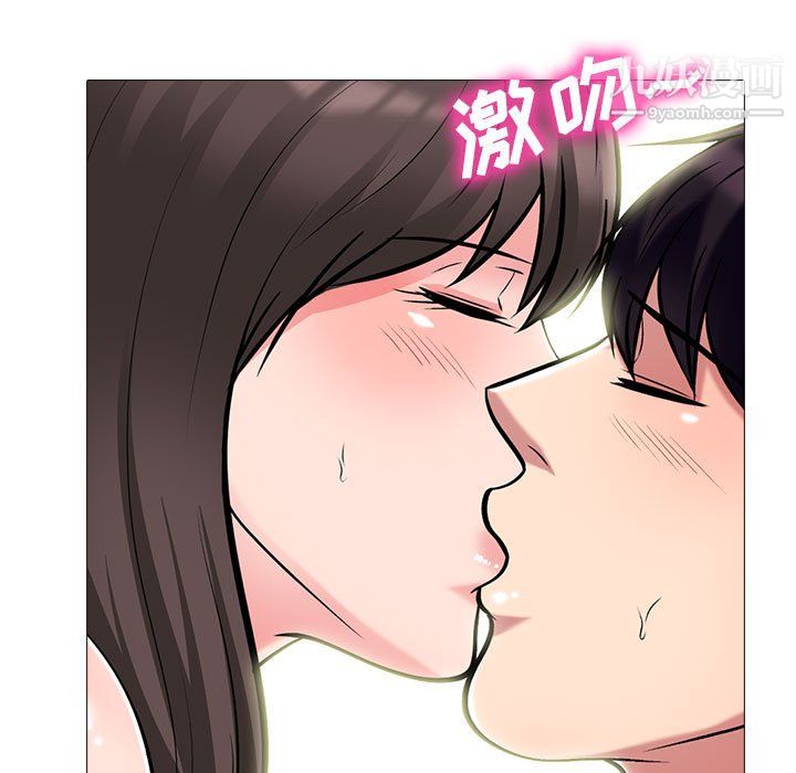 《心机女教授》漫画 第122話