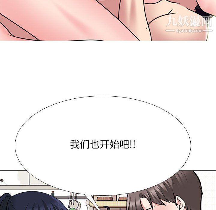 《心机女教授》漫画 第122話