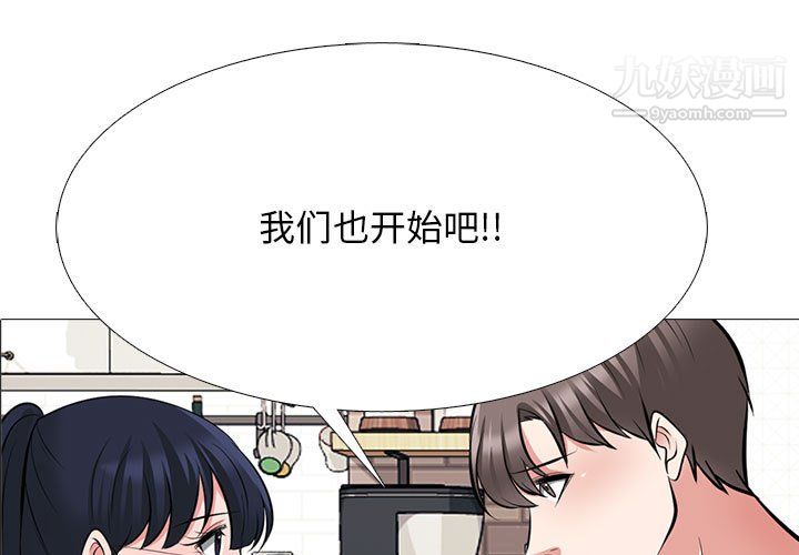 《心机女教授》漫画 第123話