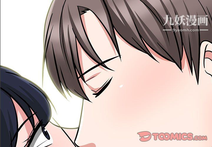 《心机女教授》漫画 第123話