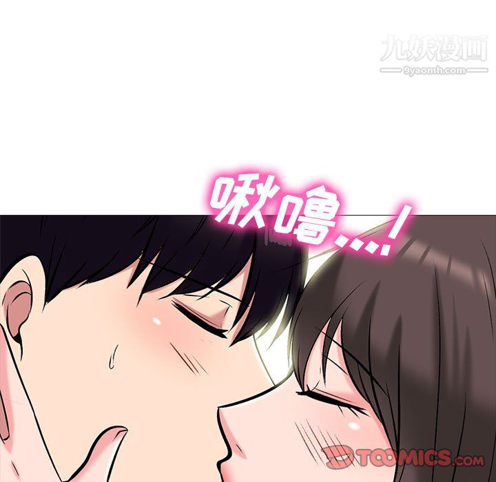 《心机女教授》漫画 第123話