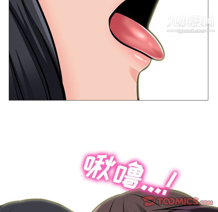 《心机女教授》漫画 第123話