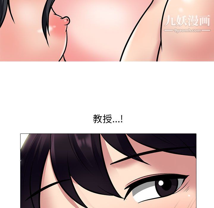 《心机女教授》漫画 第123話