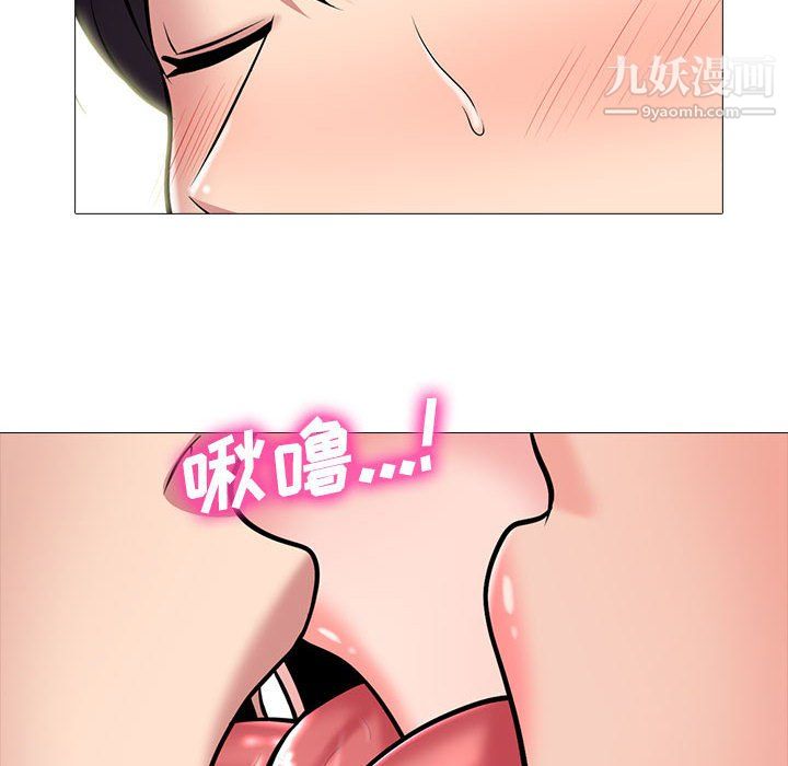 《心机女教授》漫画 第123話