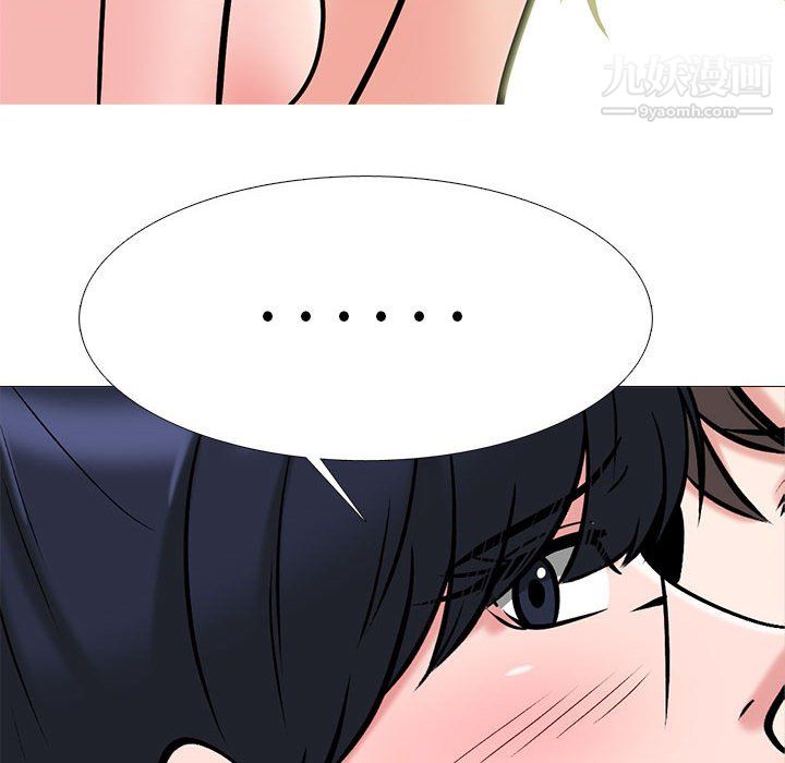 《心机女教授》漫画 第123話