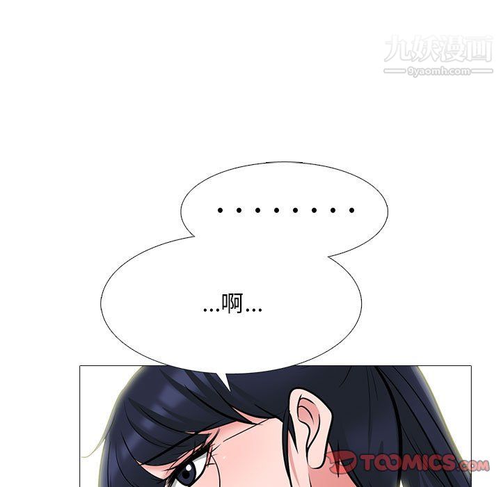 《心机女教授》漫画 第123話