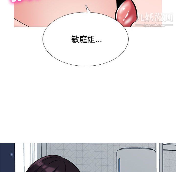 《心机女教授》漫画 第123話
