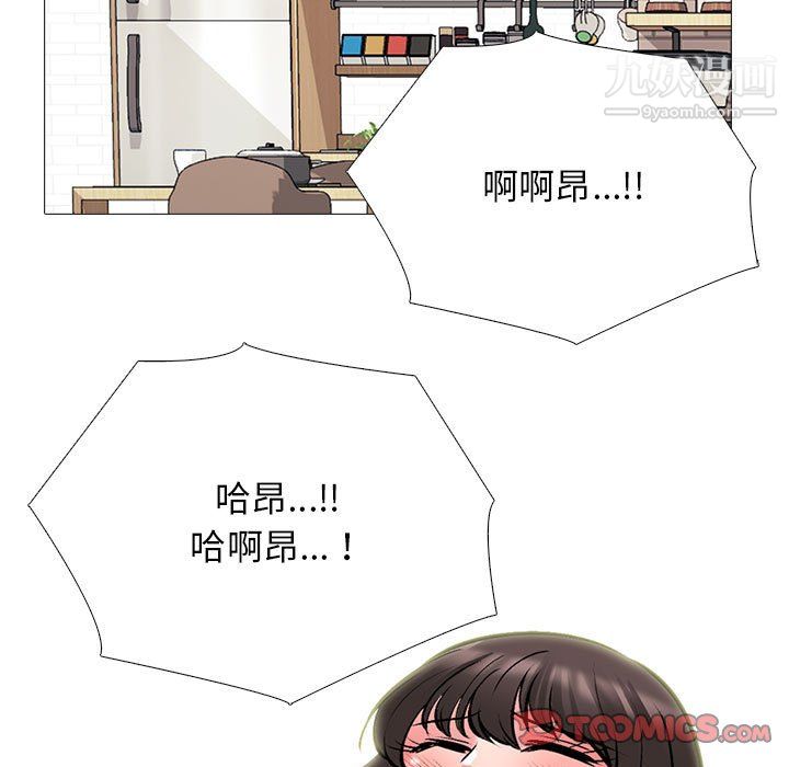 《心机女教授》漫画 第123話