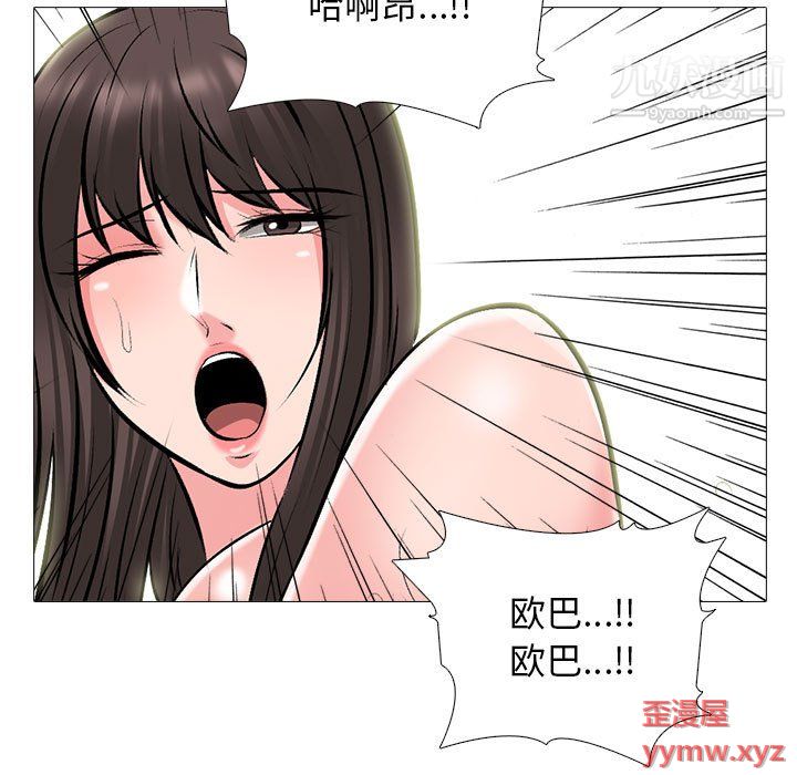 《心机女教授》漫画 第123話