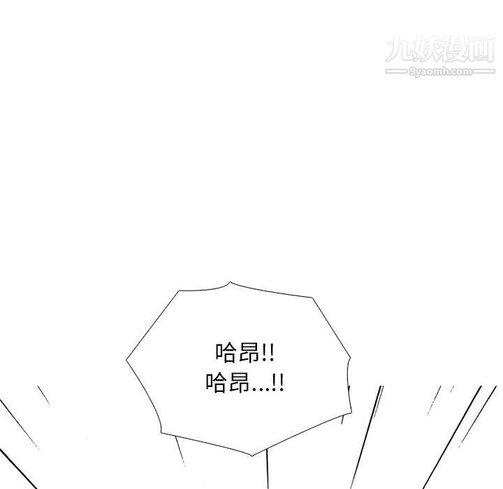 《心机女教授》漫画 第123話