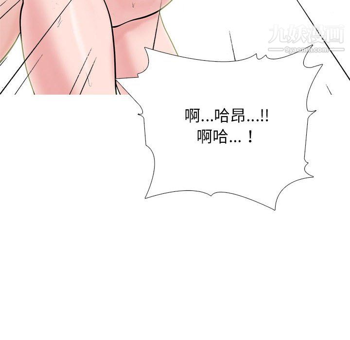 《心机女教授》漫画 第123話