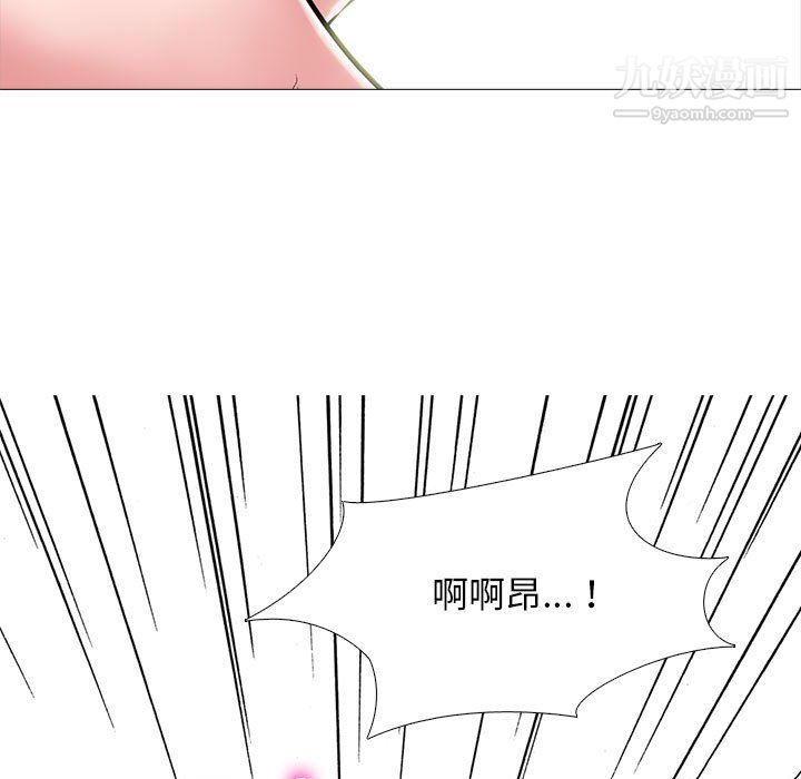 《心机女教授》漫画 第123話