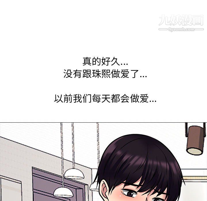 《心机女教授》漫画 第123話
