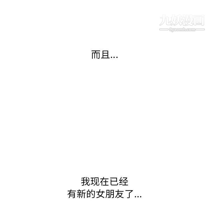 《心机女教授》漫画 第123話