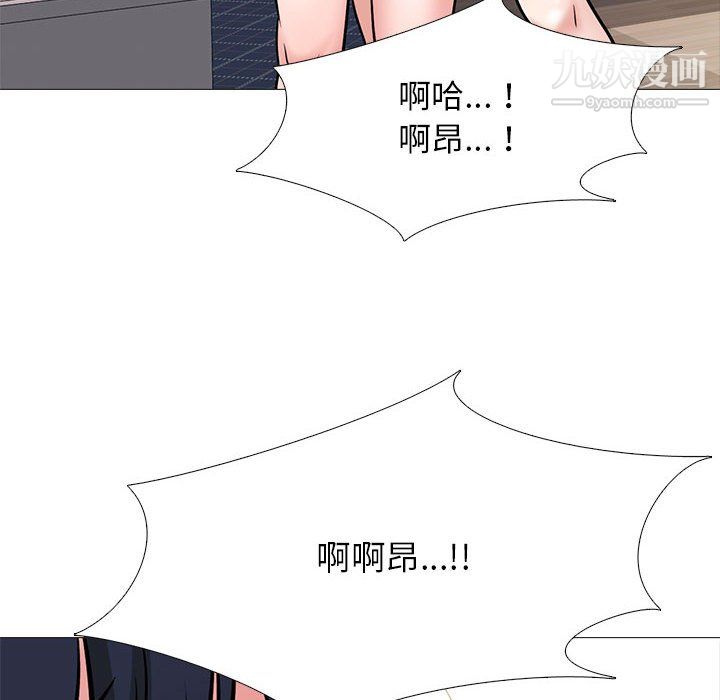 《心机女教授》漫画 第123話