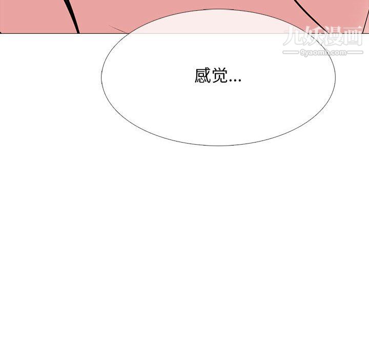 《心机女教授》漫画 第123話