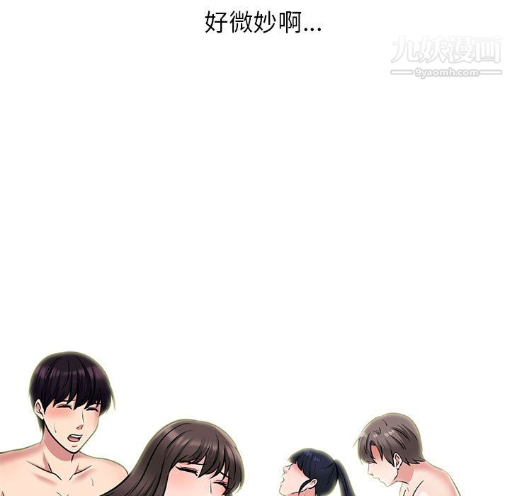 《心机女教授》漫画 第123話