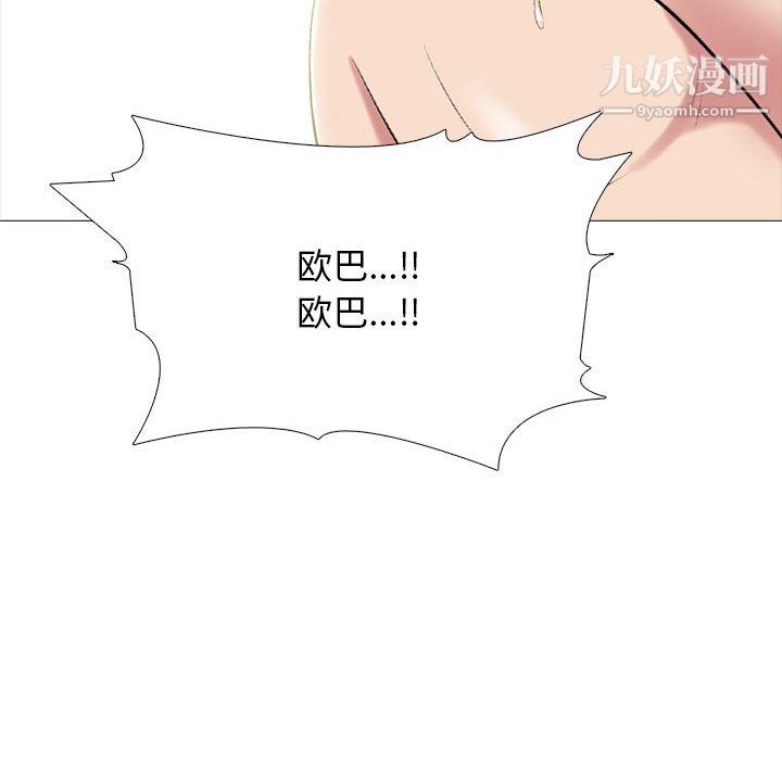 《心机女教授》漫画 第123話