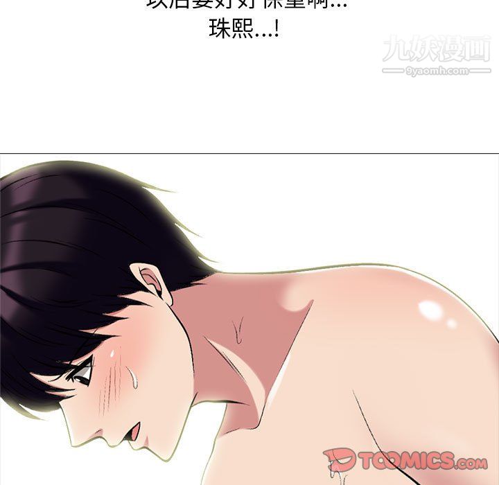 《心机女教授》漫画 第123話