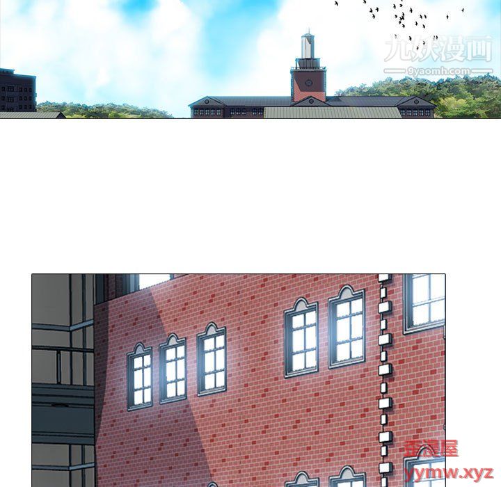 《心机女教授》漫画 第123話