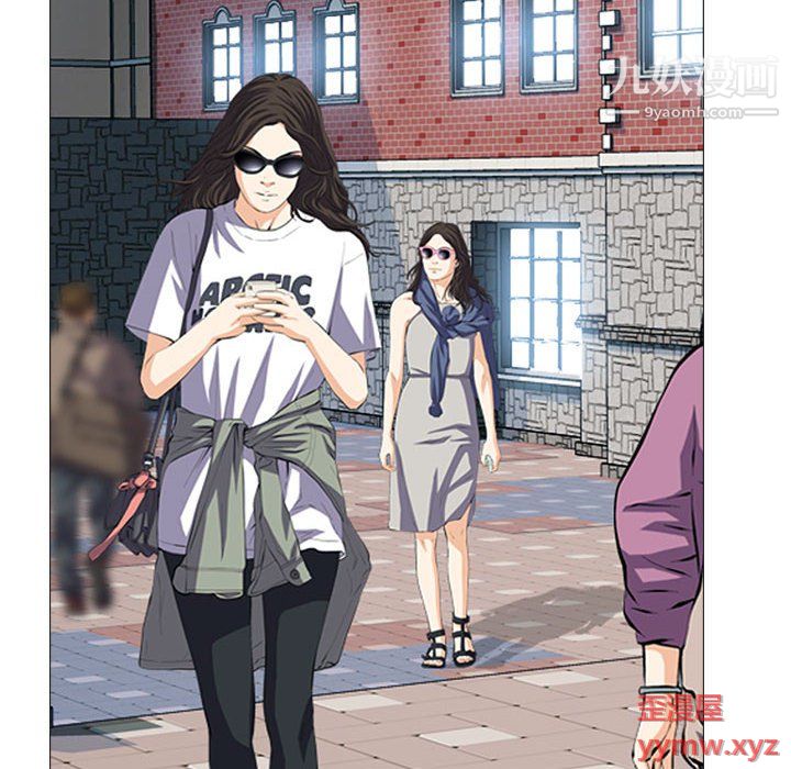 《心机女教授》漫画 第123話
