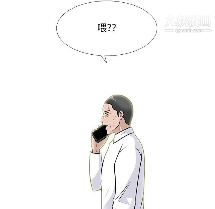 《心机女教授》漫画 第123話