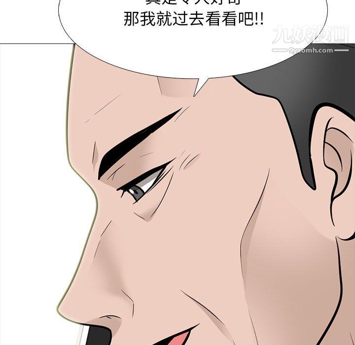 《心机女教授》漫画 第123話