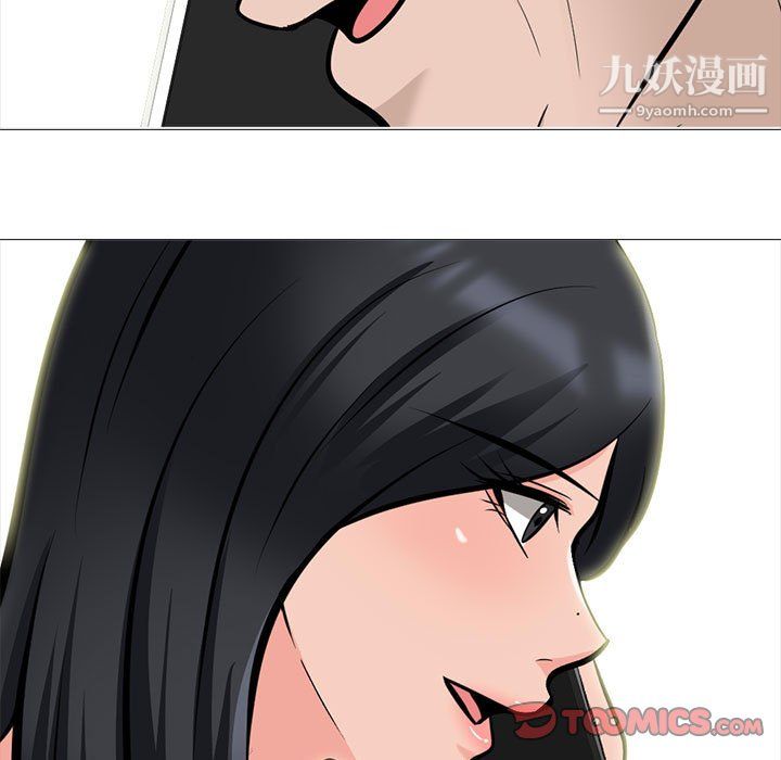 《心机女教授》漫画 第123話