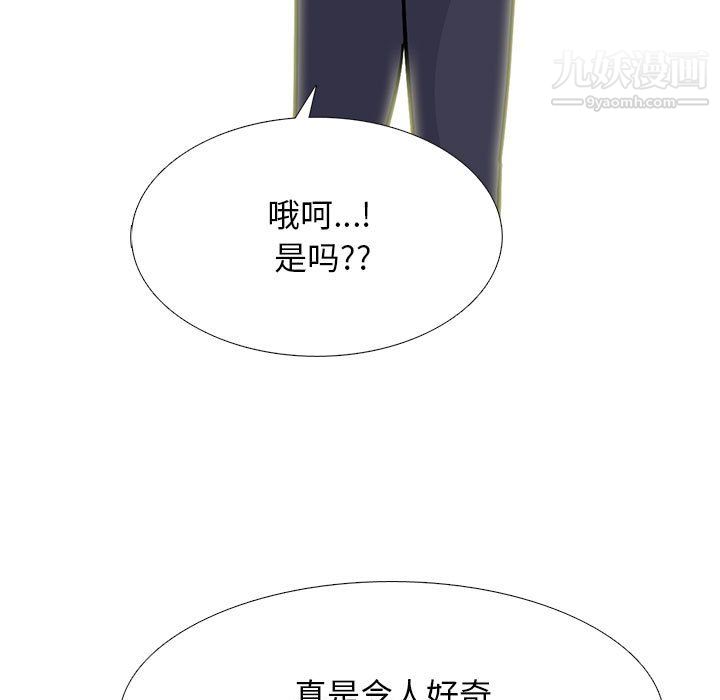 《心机女教授》漫画 第123話