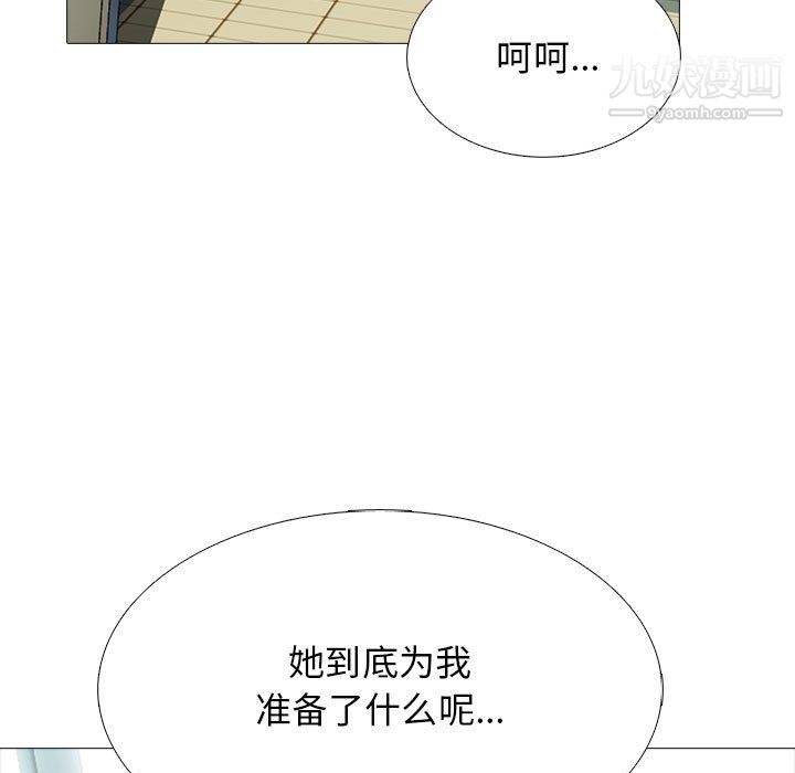 《心机女教授》漫画 第123話