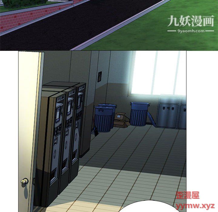《心机女教授》漫画 第123話