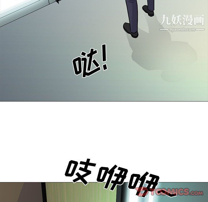 《心机女教授》漫画 第123話