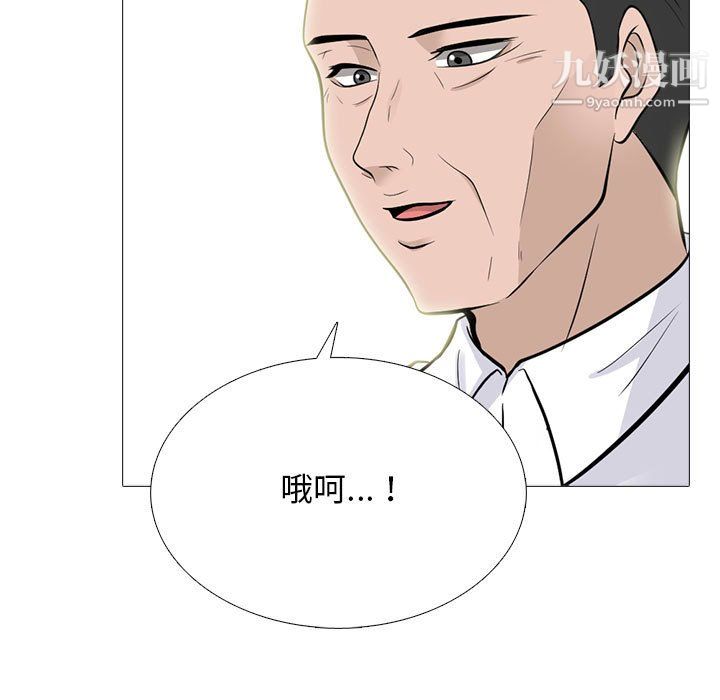《心机女教授》漫画 第123話