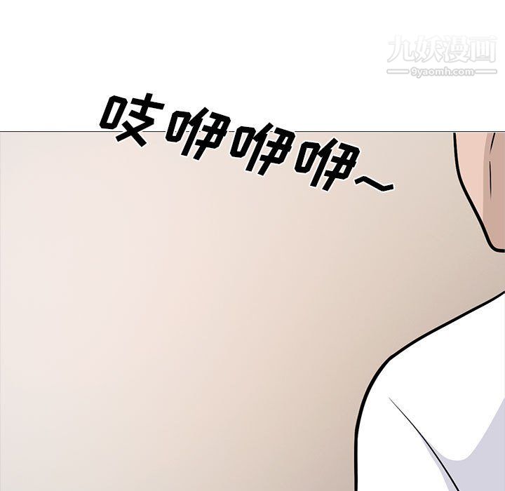 《心机女教授》漫画 第123話
