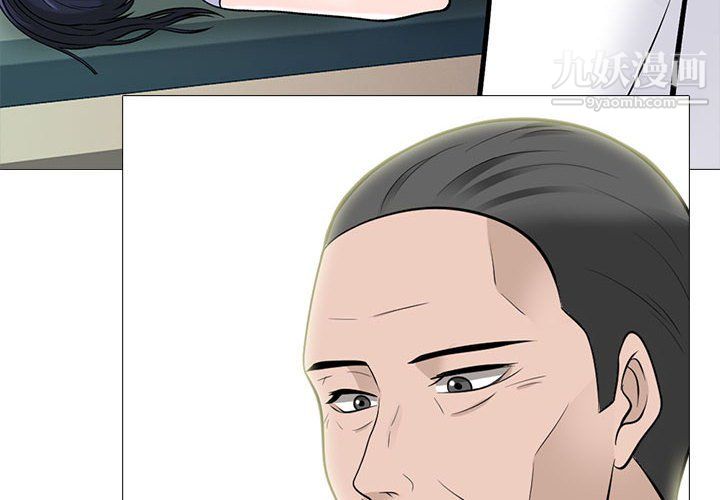 《心机女教授》漫画 第124話
