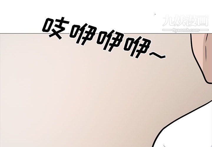 《心机女教授》漫画 第124話