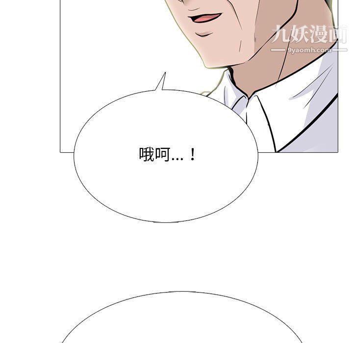 《心机女教授》漫画 第124話