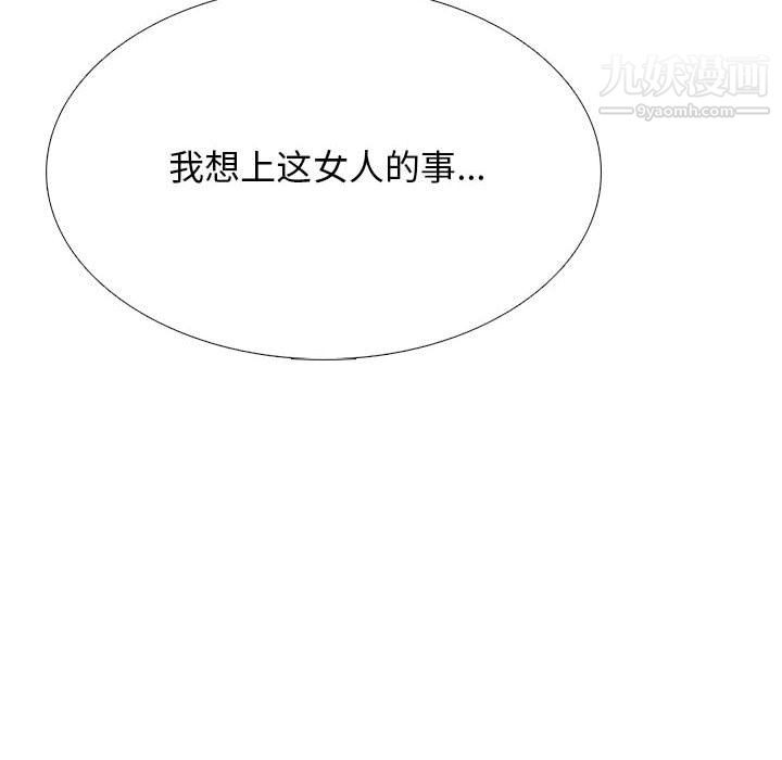 《心机女教授》漫画 第124話