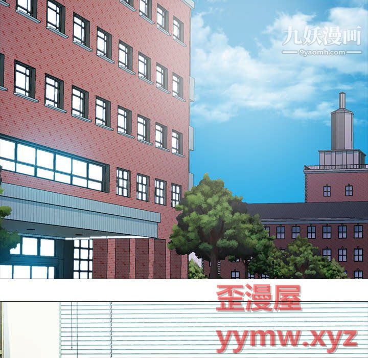 《心机女教授》漫画 第124話