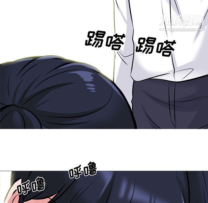 《心机女教授》漫画 第124話