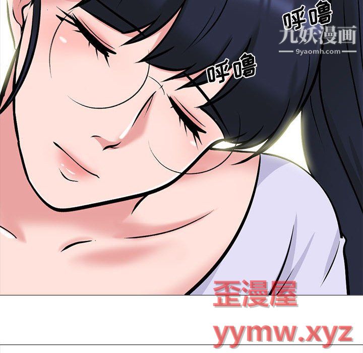 《心机女教授》漫画 第124話