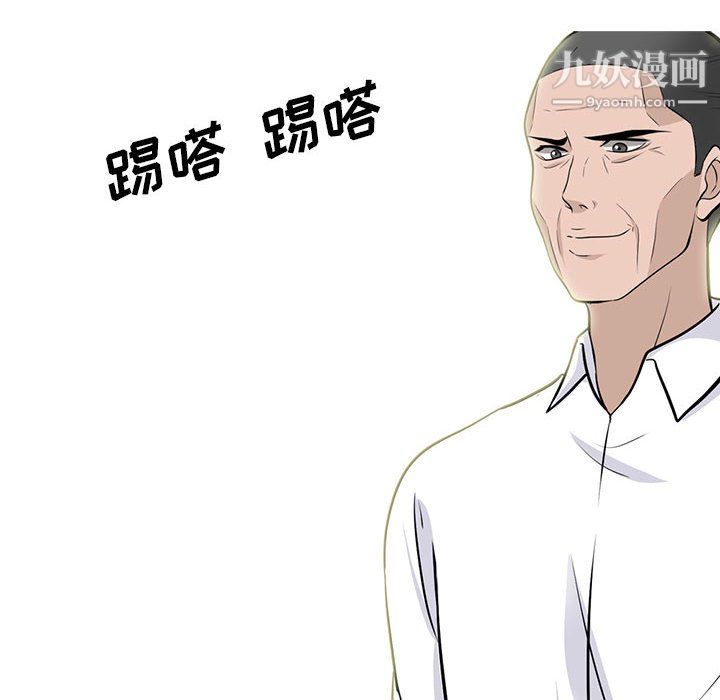《心机女教授》漫画 第124話
