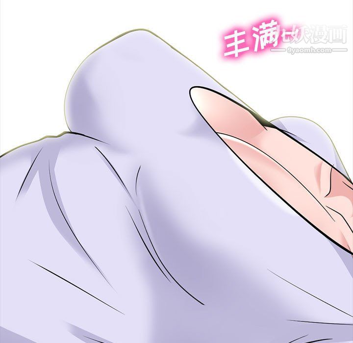 《心机女教授》漫画 第124話