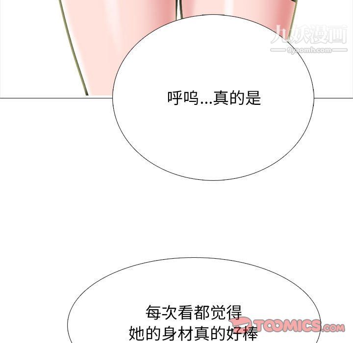 《心机女教授》漫画 第124話