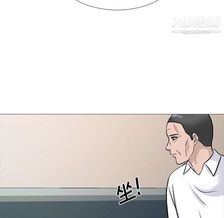 《心机女教授》漫画 第124話