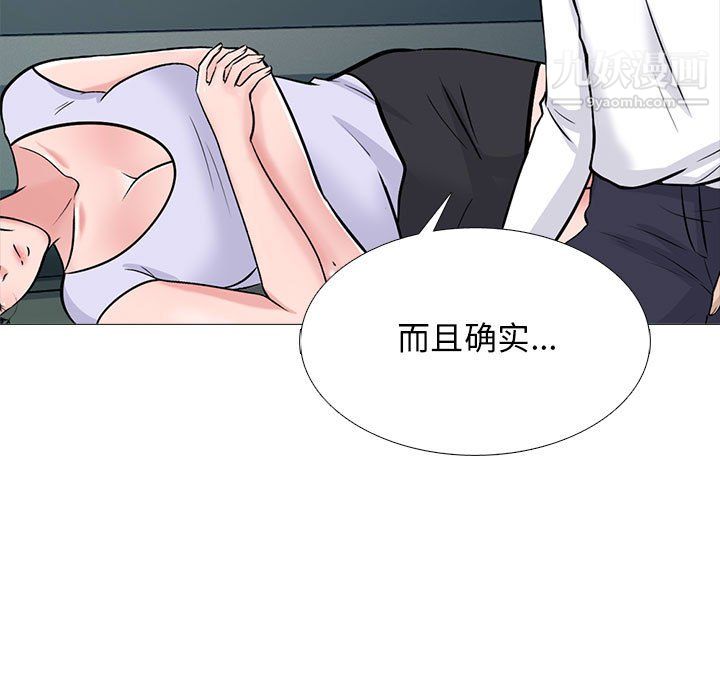 《心机女教授》漫画 第124話
