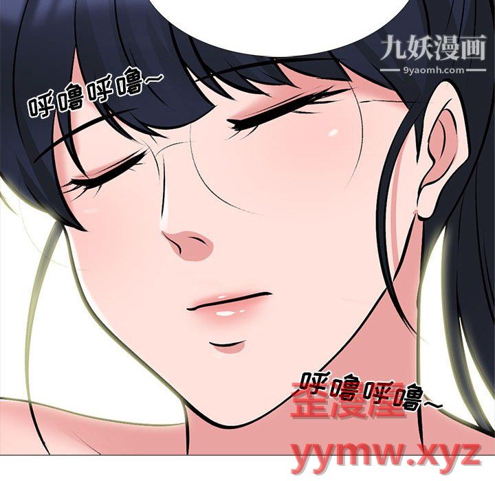 《心机女教授》漫画 第124話