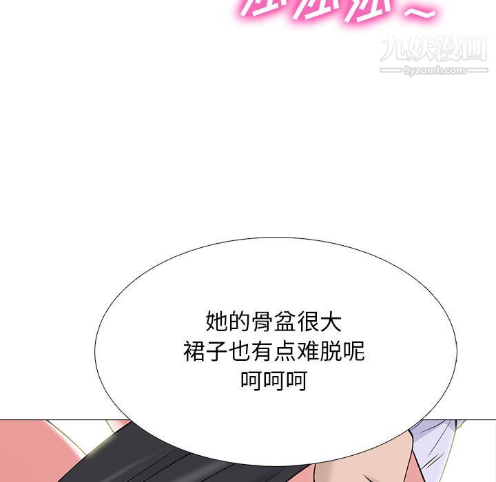 《心机女教授》漫画 第124話