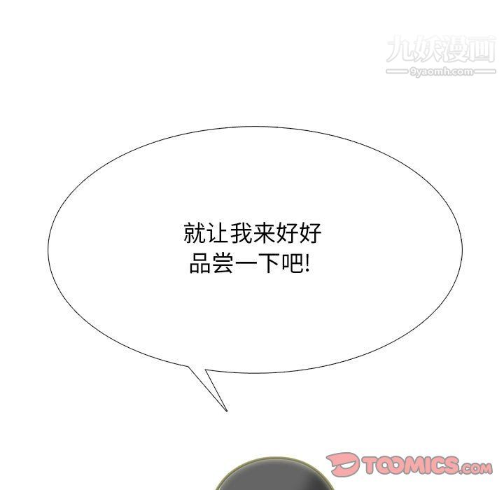 《心机女教授》漫画 第124話